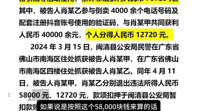抖音号被卖后原主找回怎么办？法院判了(图1)