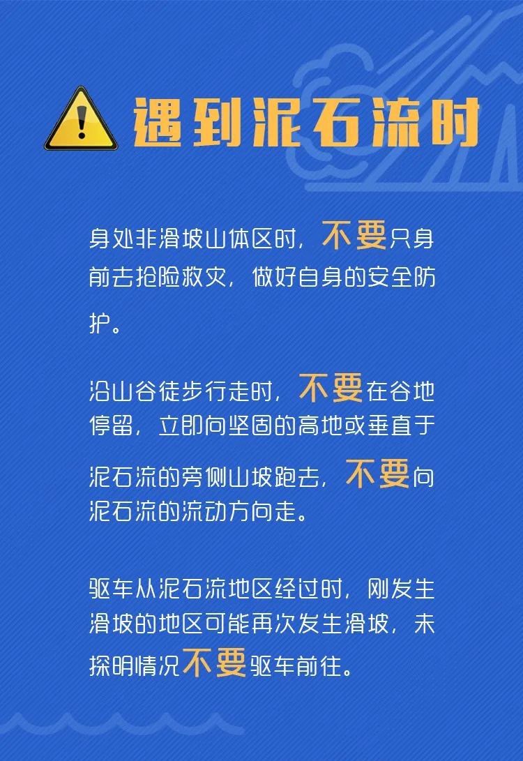 6月1日起全国进入汛期，南方主汛期防汛形势严峻(图6)