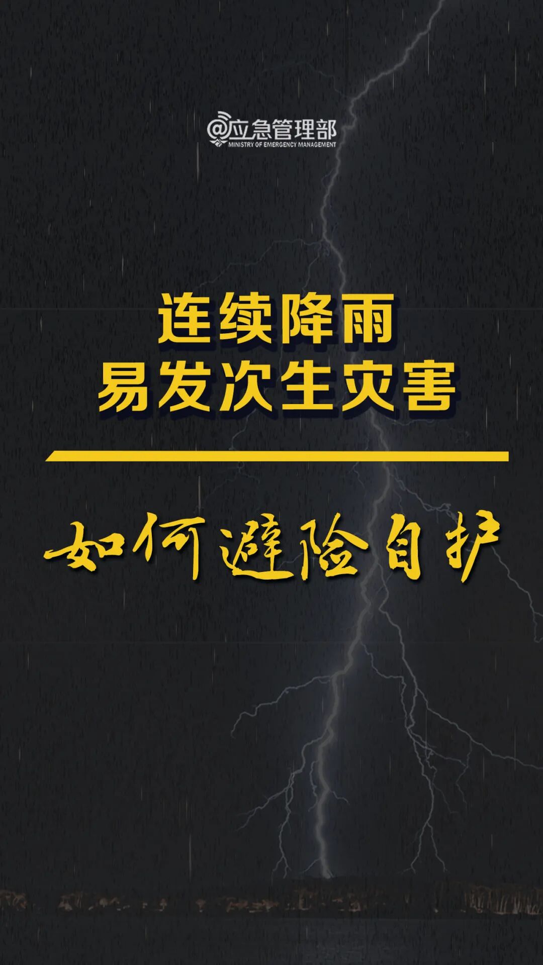 东北华北今明有强对流 南方新一轮降雨上线 注意防范雷暴大风(图3) 东北华北今明有强对流 南方新一轮降雨上线 注意防范雷暴大风(图3)