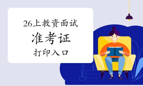 2026福建高考提醒：准考证领取、考场须知与天气应对(图1)