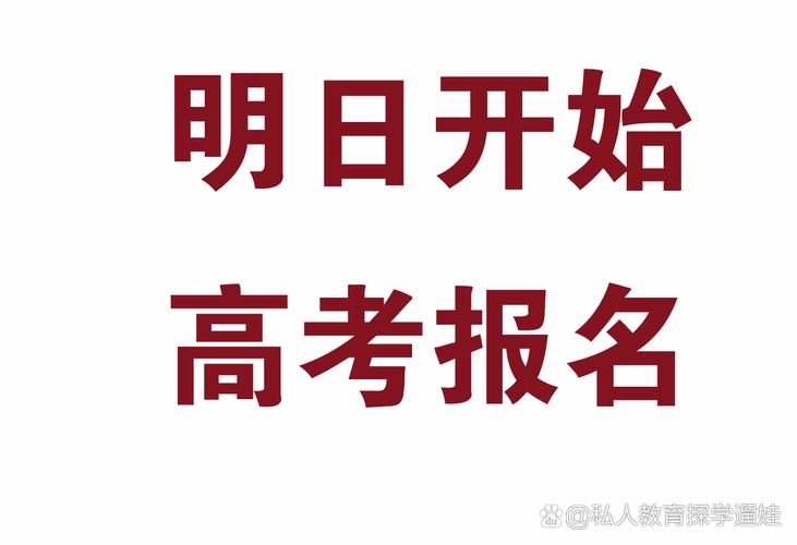 福建高考生必看！2026年高考15条提醒，准考证别乱发(图1)