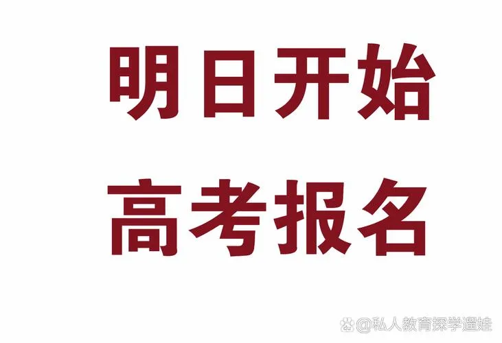 福建高考生必看！2026年高考15条提醒，准考证别乱发
