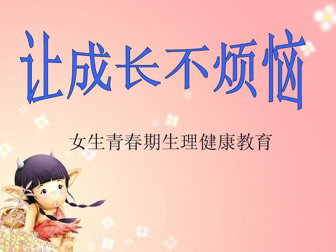 儿童健康全周期指南：从出生到青春期的防筛诊治康管(图2)