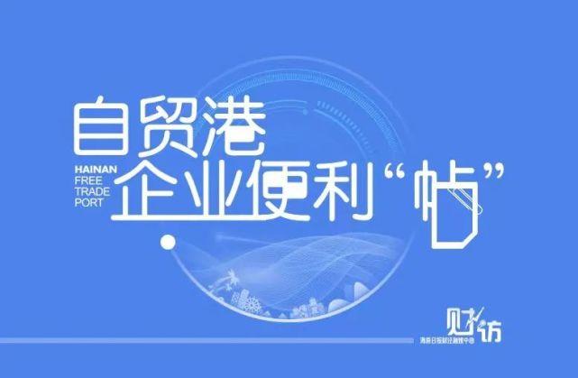福建自贸区企业首笔外债便利化试点落地，盘活资金助产业链(图2)
