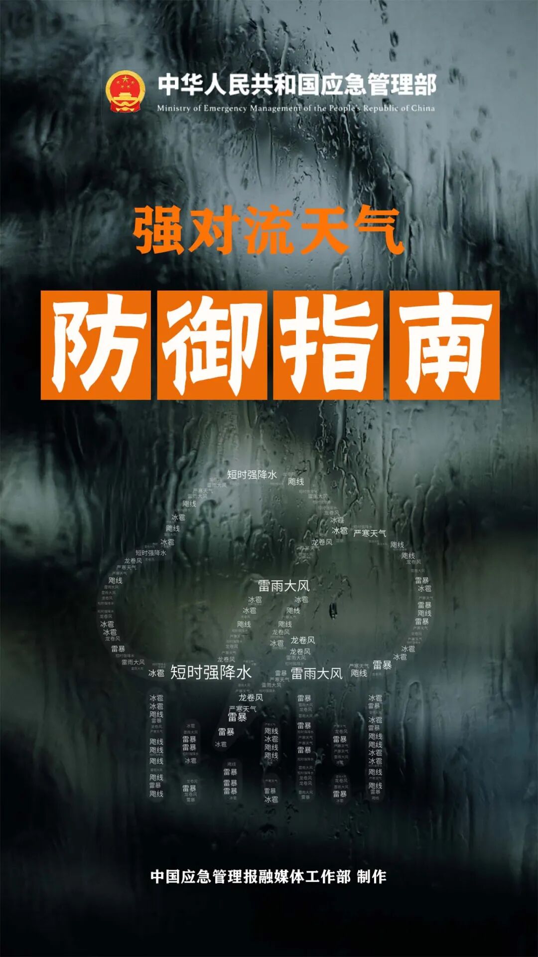 南北多地雷暴大冰雹，四预警齐发，公众需加强防范(图4)