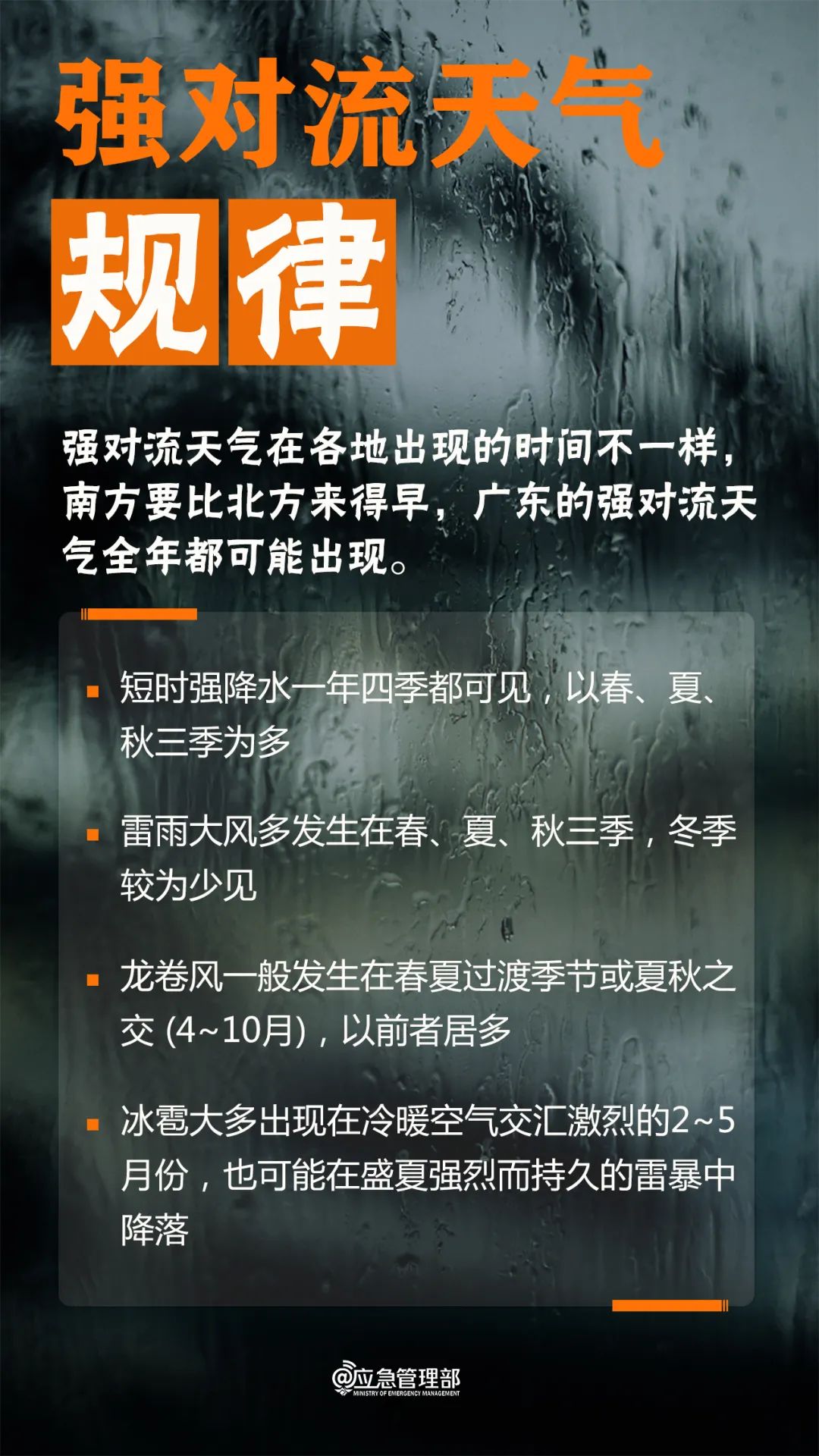 南北多地雷暴大冰雹，四预警齐发，公众需加强防范(图6)