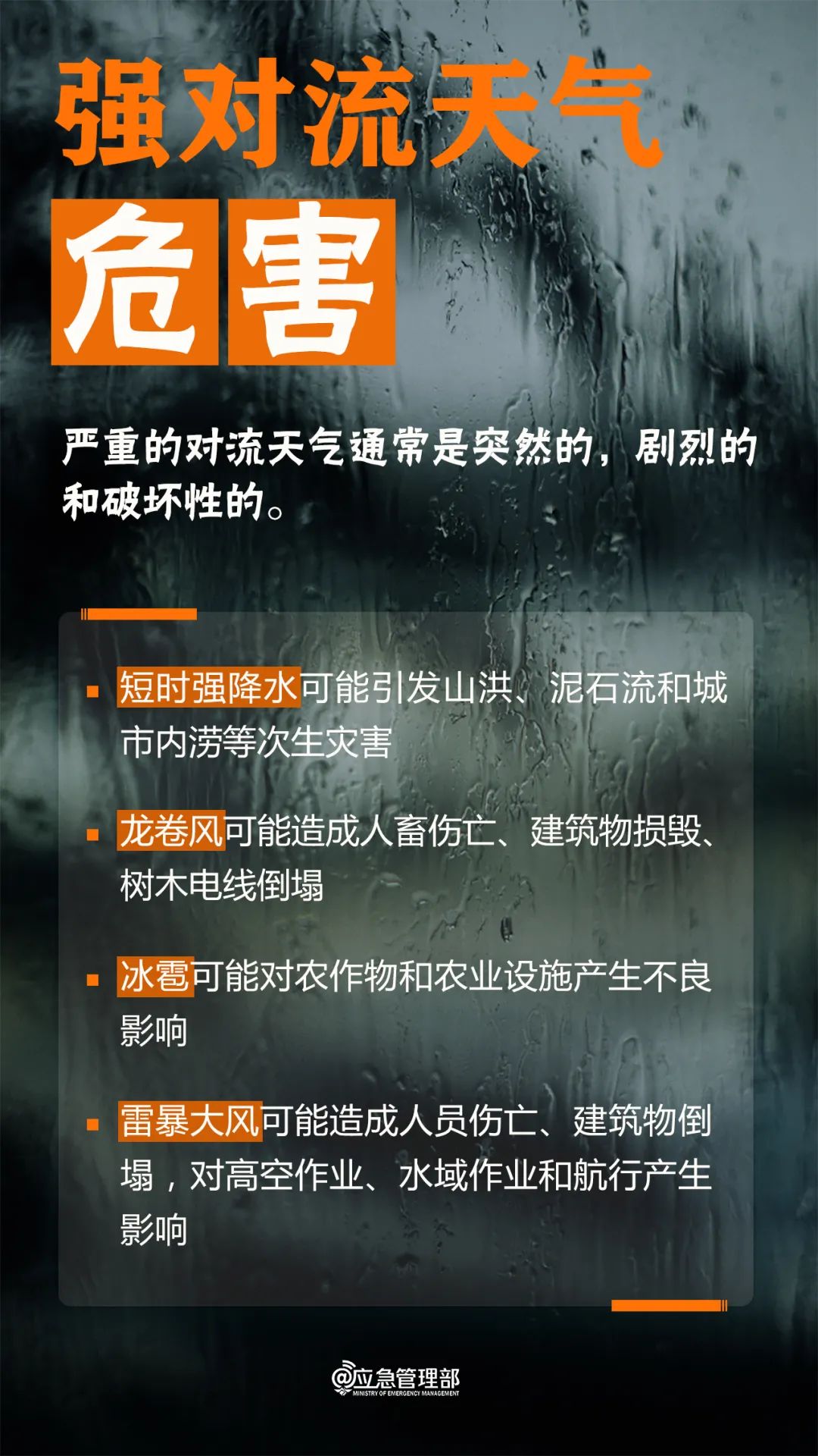 南北多地雷暴大冰雹，四预警齐发，公众需加强防范(图7)