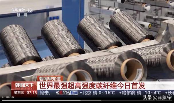 中国石化突破T1000级碳纤维量产，强度是钢的7倍，可用于航空航天(图2)