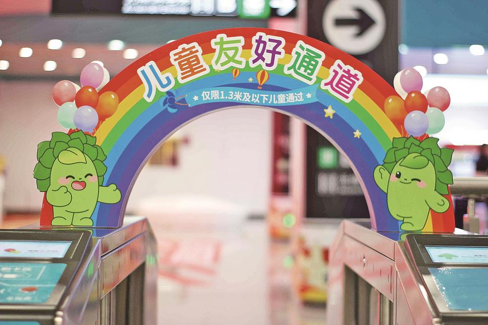 福州新增儿童友好通道，带娃出行更便利(图1)