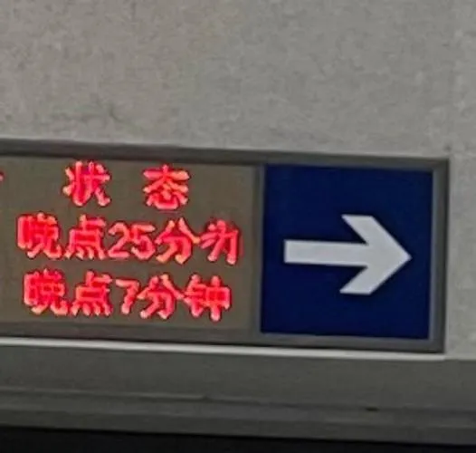 中高考生注意!福建市场监管提醒:乘电梯别慌,提前规划防误考(图2) 中高考生注意!福建市场监管提醒:乘电梯别慌,提前规划防误考(图2)