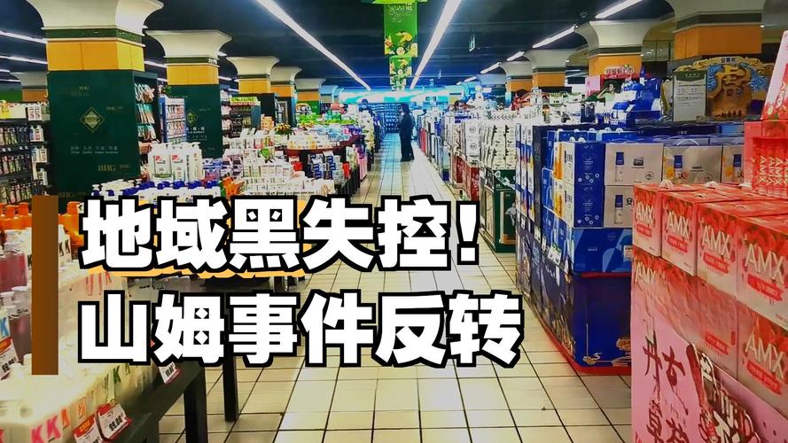 山姆熟食被偷吃是假的！济南警方辟谣，别被旧图骗了(图1)