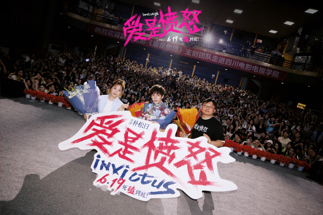 爱是愤怒成都路演，主创与学子共答爱是什么(图1)