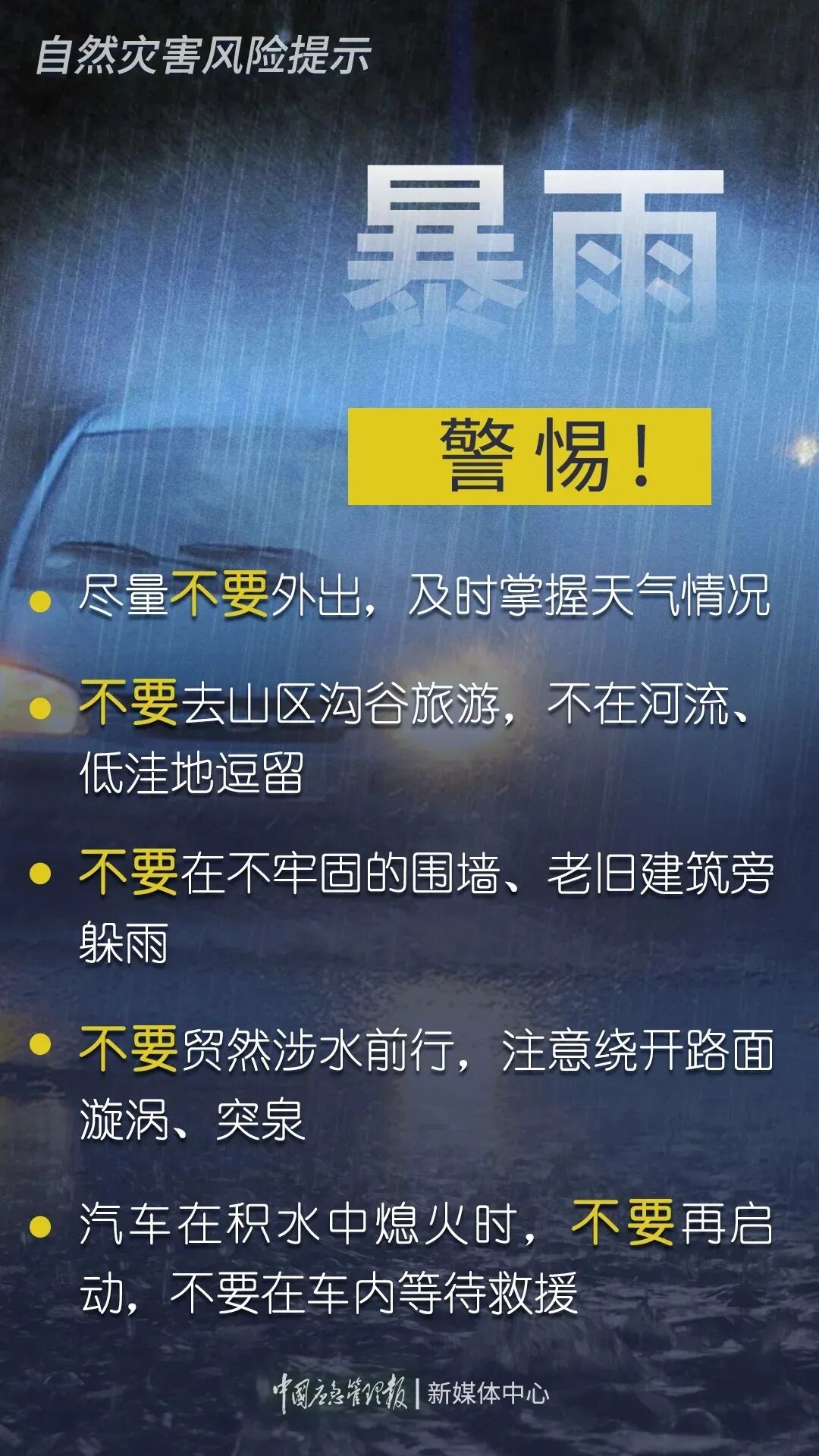 未来三天14省区市大到暴雨 华北东北雷雨降温(图2)