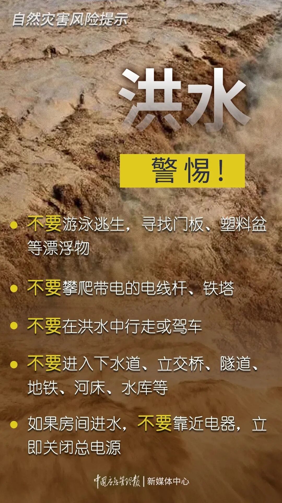 未来三天14省区市大到暴雨 华北东北雷雨降温(图3)