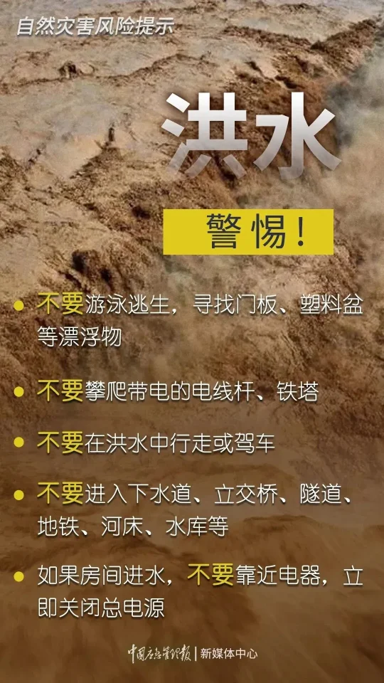 未来三天14省区市大到暴雨 华北东北雷雨降温(图3) 未来三天14省区市大到暴雨 华北东北雷雨降温(图3)