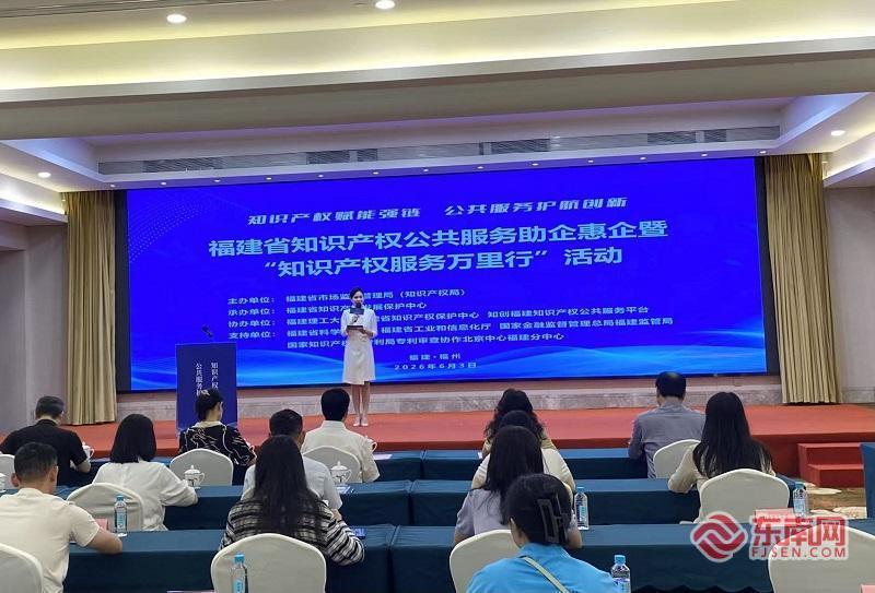 福建知识产权服务助企惠企，中小企业如何用好政策工具箱？(图1)