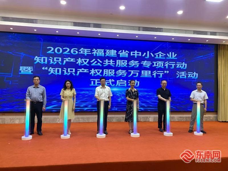 福建知识产权服务助企惠企，中小企业如何用好政策工具箱？(图2)