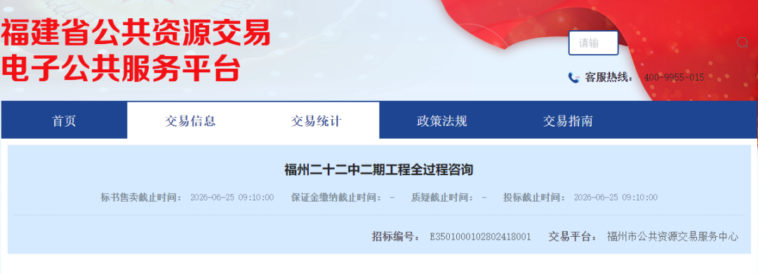 福州二十二中拟改扩建，增设高中部，招标已启动(图1)