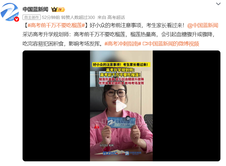 高考前千万别吃榴莲！这些饮食禁忌影响考场发挥(图2)
