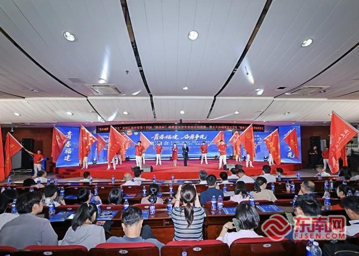 福建两项大学生赛事颁奖，助力高校学子创业梦想照进现实(图1)