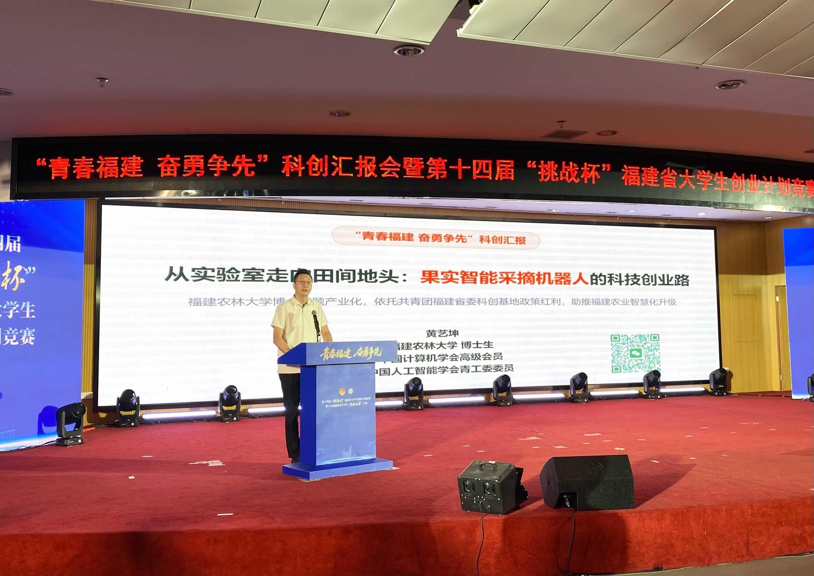 福建两项大学生赛事颁奖，助力高校学子创业梦想照进现实(图5)