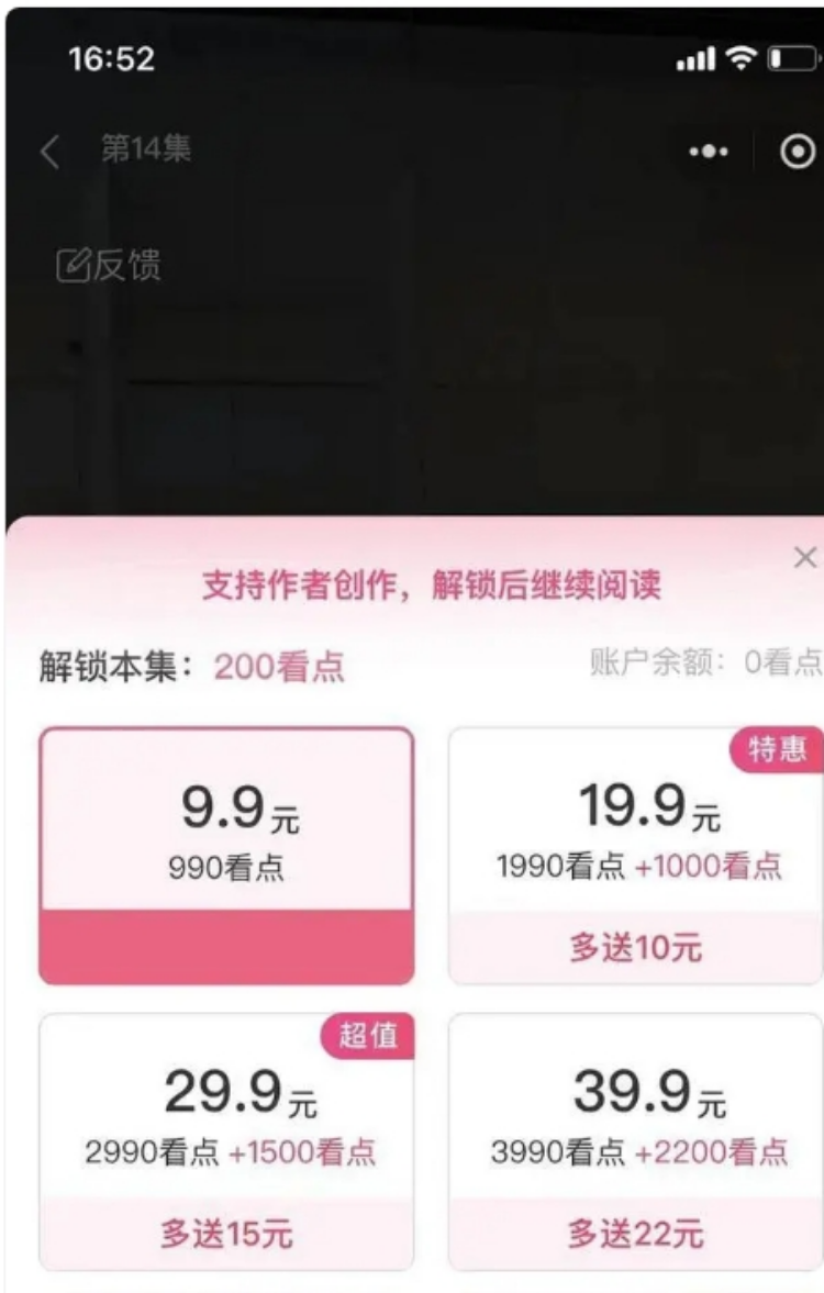 老年人情感陪伴需求下，霸总短剧为何爆火？(图5)