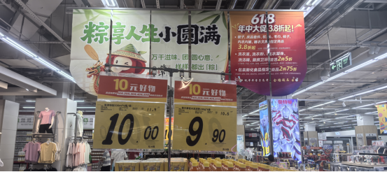 大润发福建端午大促：粽子礼盒、世界杯观赛、618囤货一站购齐(图3)