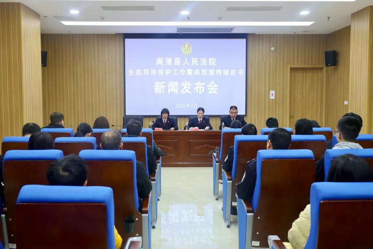福建法院发布五年生态审判十大典型案例，护航绿水青山(图2)