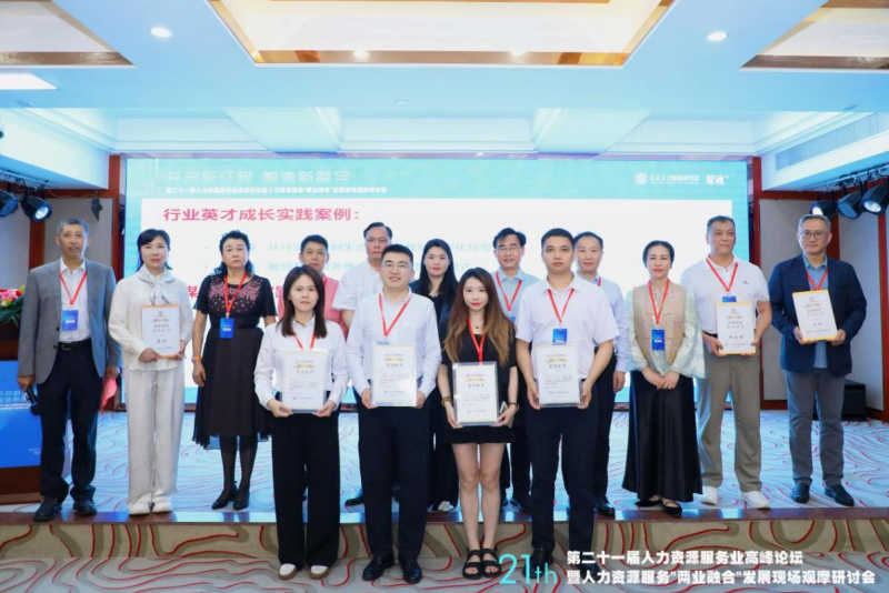 闽投人才公司获三项大奖，国企如何赋能民生与产业(图3)