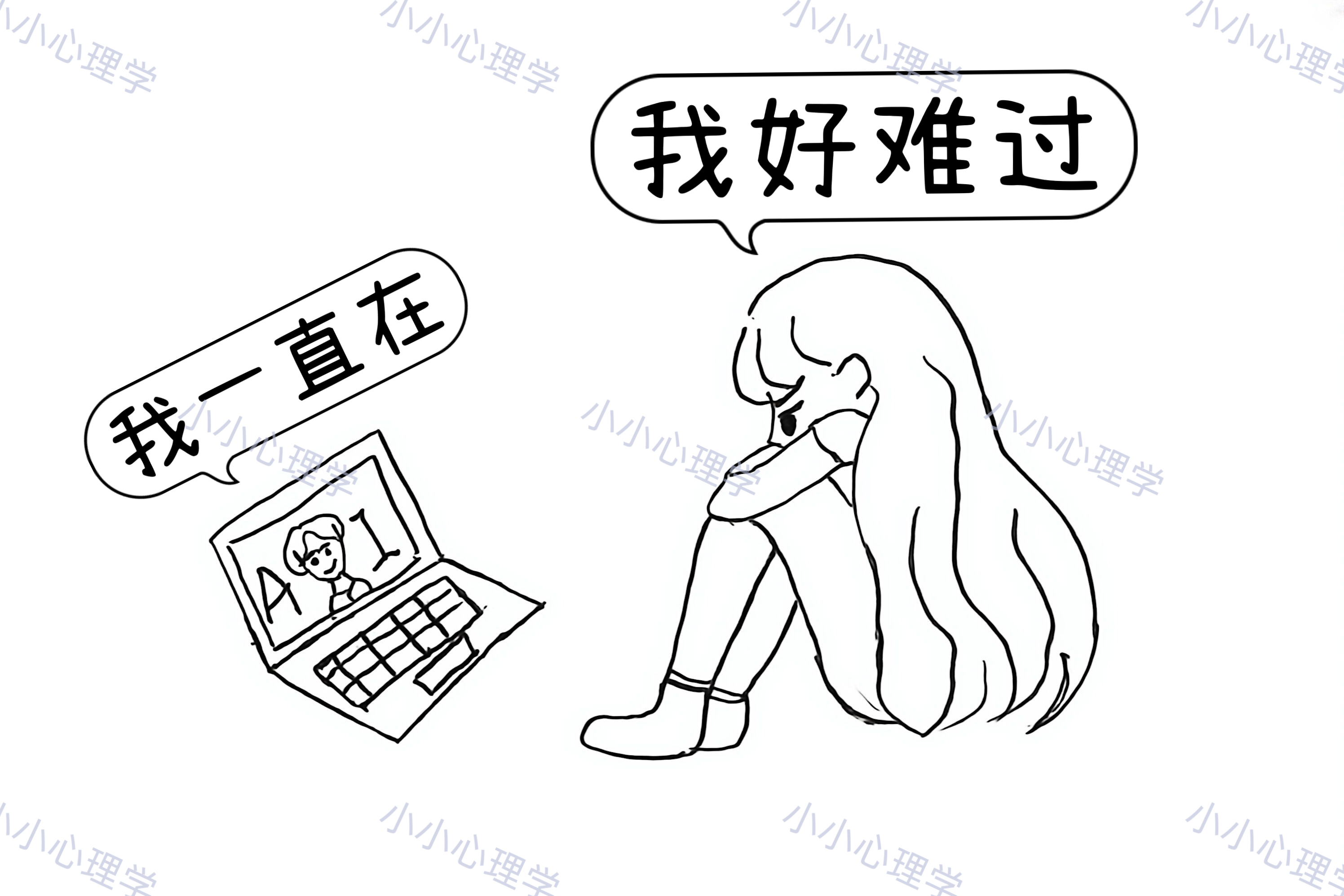 压力大无人倾诉？AI陪伴能解忧还是更孤独？(图1)