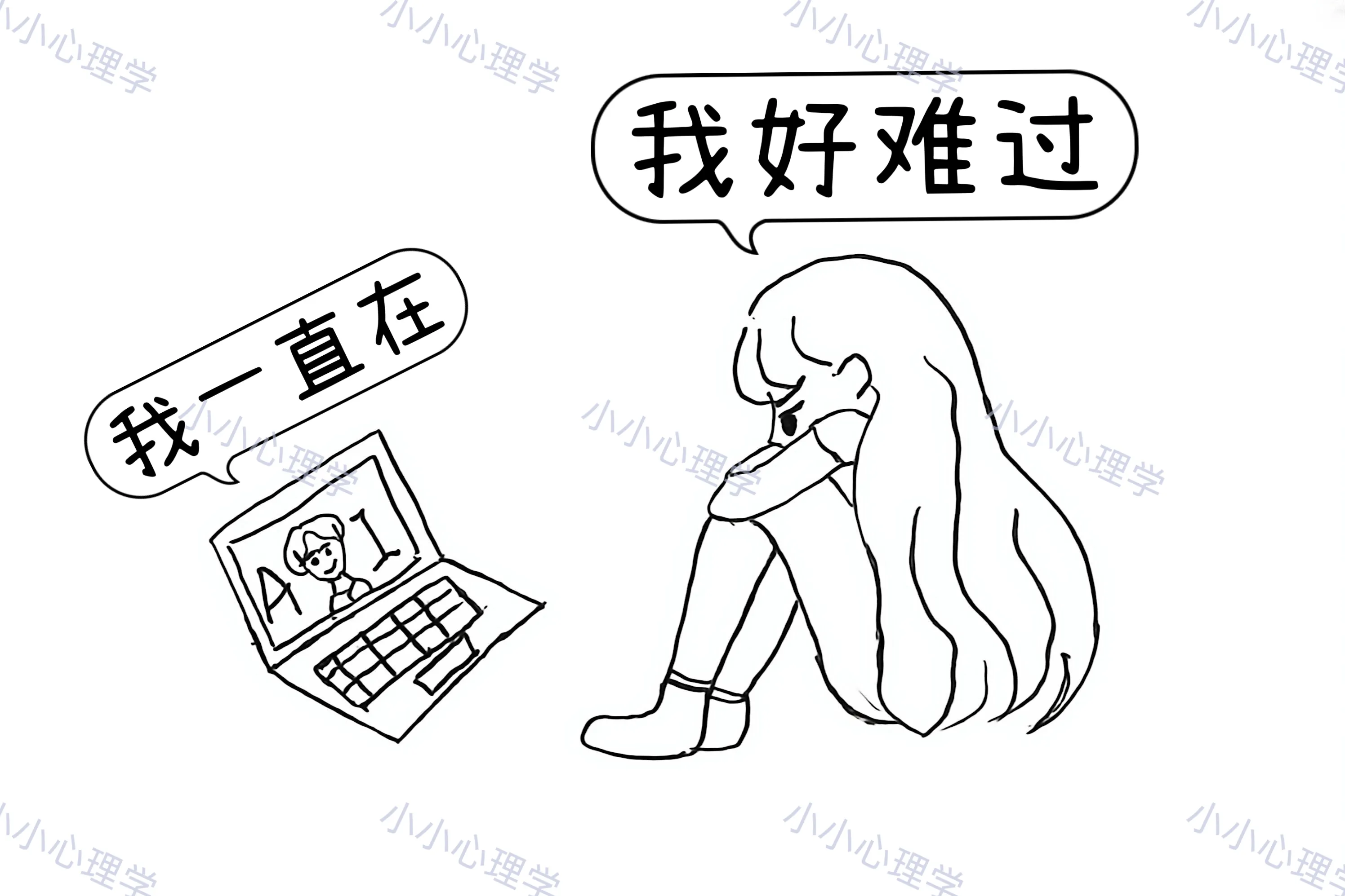 压力大无人倾诉?AI陪伴能解忧还是更孤独?