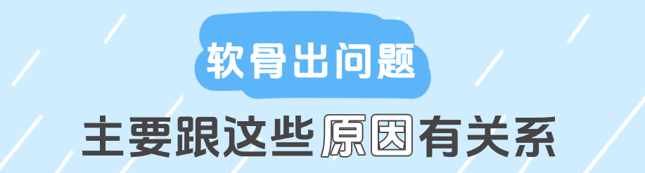关节痛别只补钙！软骨磨损才是真凶，护软骨比补钙更重要(图2)
