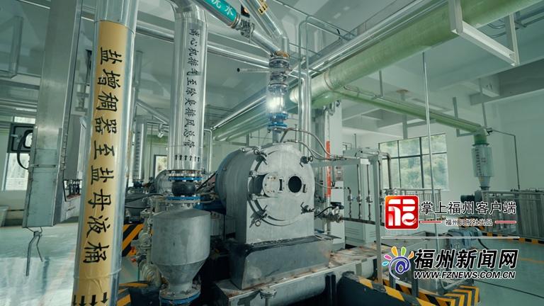 垃圾渗沥液变工业盐，福州环保技术实现资源化新突破(图1)