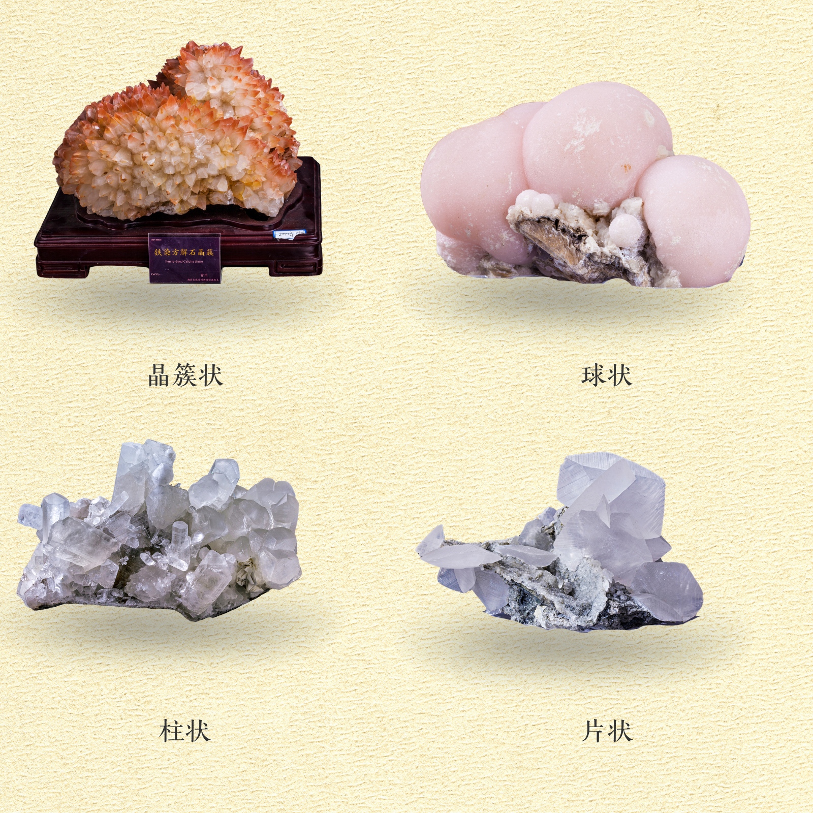 碳酸钙竟是矿物明星？带你认识湖南地质馆的方解石(图3)