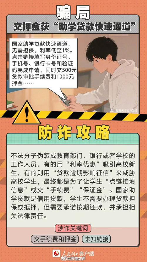 高考生注意！网上卖2026高考答案是诈骗，已有人被抓(图1)