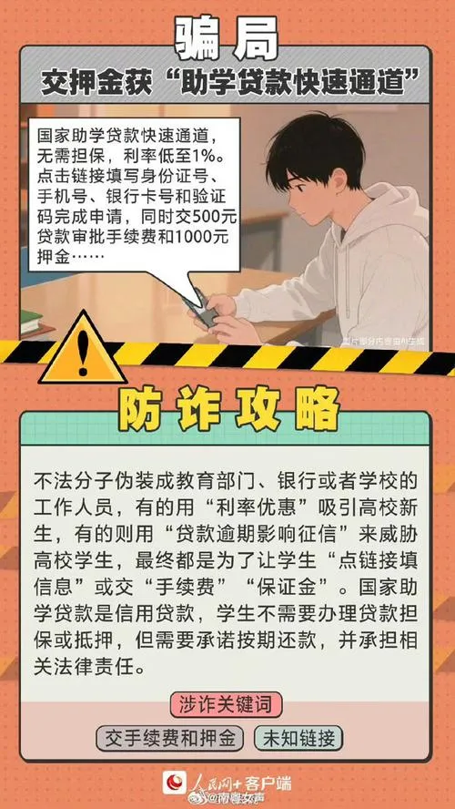 高考生注意！网上卖2026高考答案是诈骗，已有人被抓