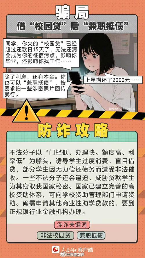 高考生注意！网上卖2026高考答案是诈骗，已有人被抓(图2)
