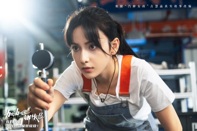 加油吧！娜依拉主题曲MV上线，预售开启！少女逆袭学汽修(图1)