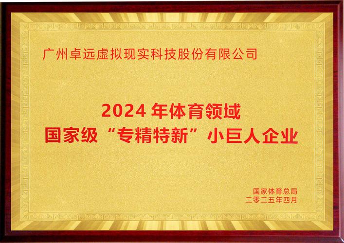 福建16家企业入选国家级体育专精特新小巨人，运动鞋服占半壁江山(图1)