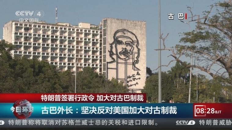 美国制裁古巴主席夫妇，古巴回应：损害人民利益(图1)