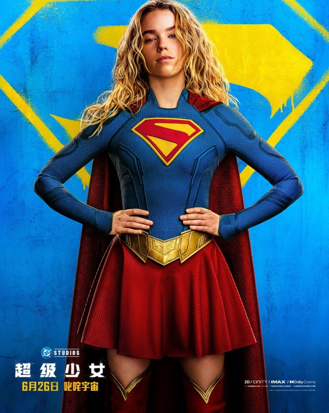 超级少女6月26日上映，终极预告曝光，DC新片燃爆宇宙(图1)