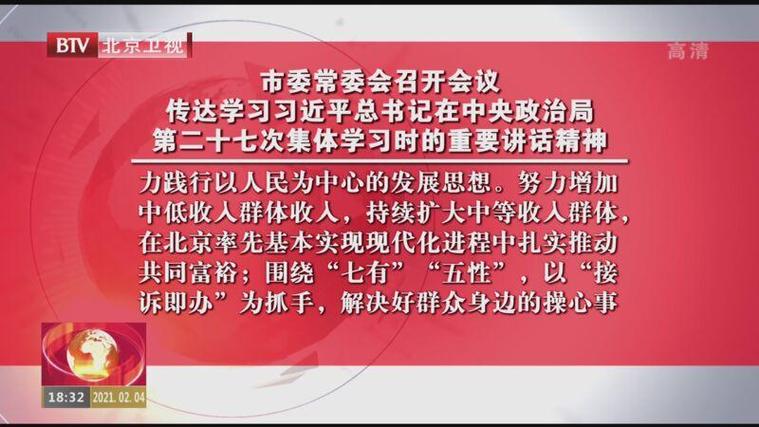 福州传达学习习近平重要讲话 落实与美俄合作