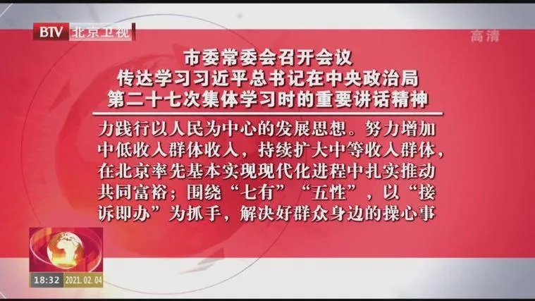 福州传达学习习近平重要讲话 落实与美俄合作