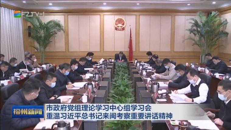 福州传达学习习近平重要讲话 落实与美俄合作(图2) 福州传达学习习近平重要讲话 落实与美俄合作(图2)
