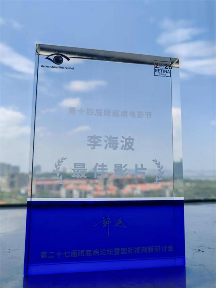 眼底病手术案例电影节：医生如何应对术中突发意外