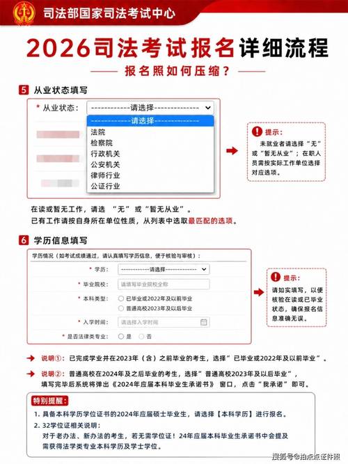 2026法考报名时间确定：6月15日起报名，放宽政策继续(图2)