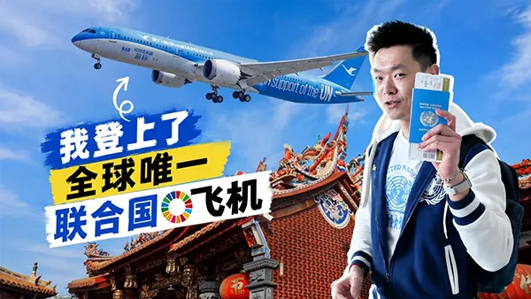 联合国点赞厦航：飞机减重、咖啡渣变宝，环保也能很实在