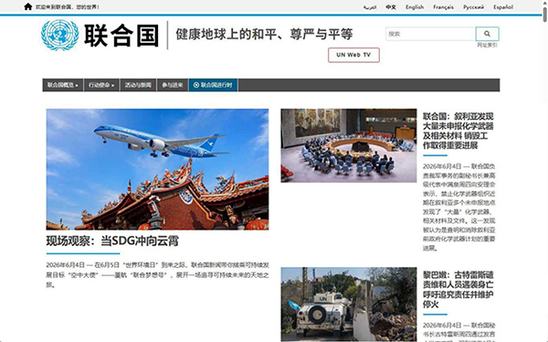 联合国点赞厦航：飞机减重、咖啡渣变宝，环保也能很实在(图2)