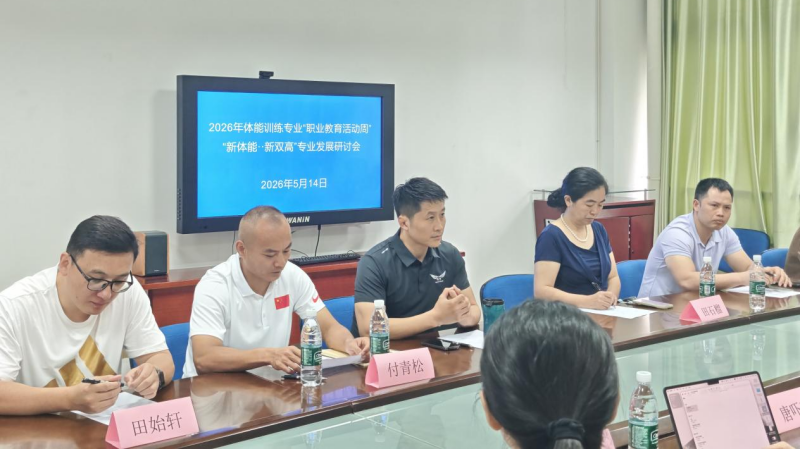 福建体职院职教周落幕：学技能好就业，家长考生看过来(图1)