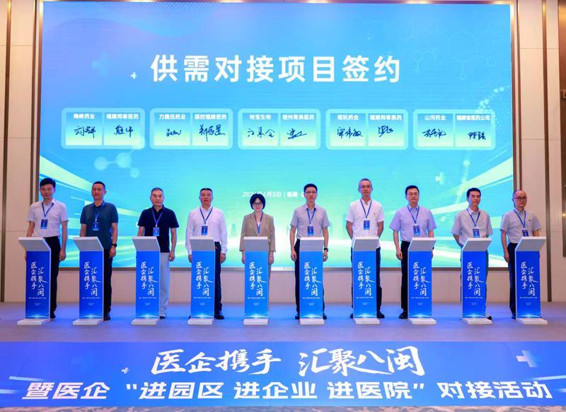 福建医企对接活动启动：医院药企面对面，加速新药进临床(图2)